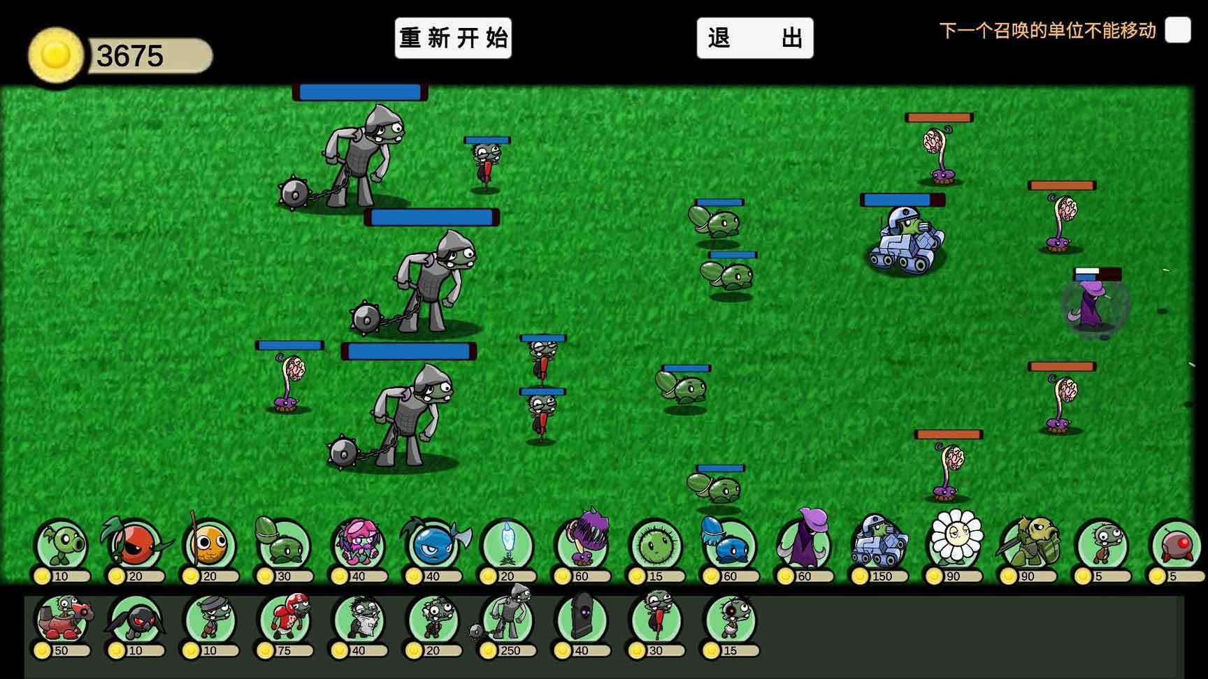 植物大战僵尸宅宅萝卜自制版