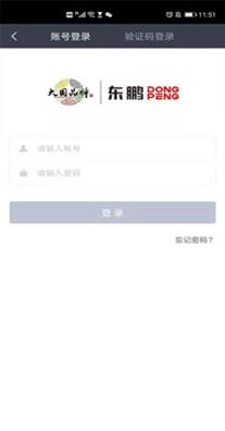 东鹏学堂截图1