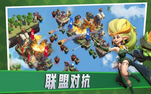 堡垒群岛天空战争  v1.0