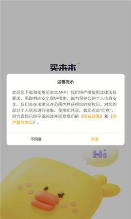 买本本截图0