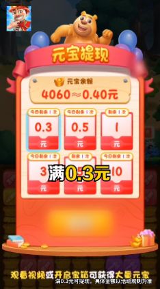 阿强点点消游戏领红包最新版图片1