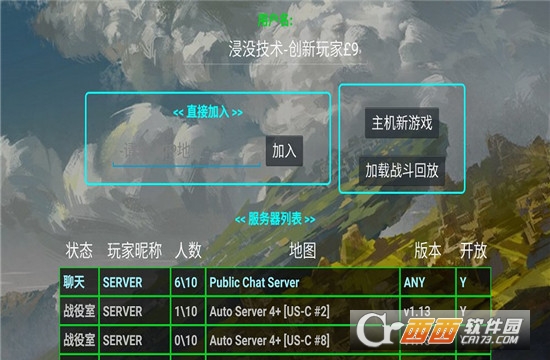 浸没技术手机版 v1.13安卓版