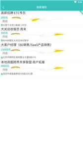 闲来兼职平台截图1