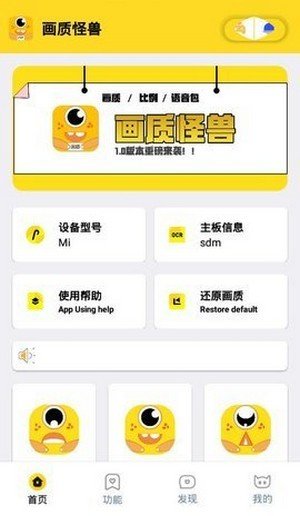 画质怪兽cn准星下载截图2
