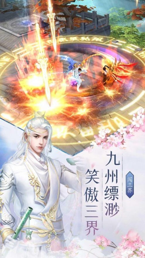 神源武尊截图2