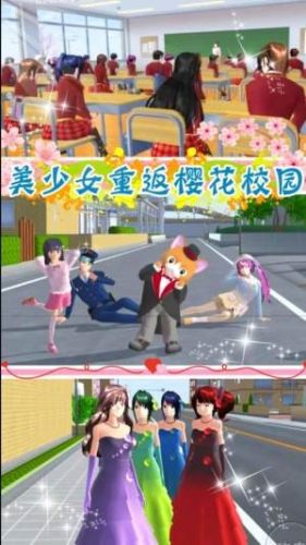 樱花少女公寓截图0