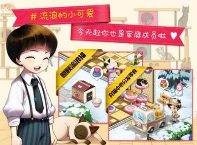 猫猫咖啡屋手游 v10.0.12