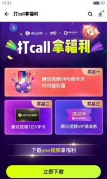 应用宝ios版截图2