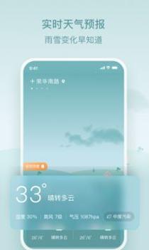 明日天气截图0