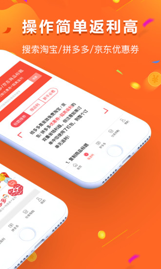 给多多截图1