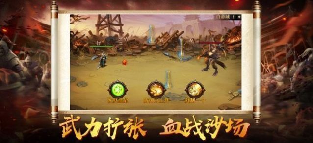 神魔三国王者崛起正版手游图片1