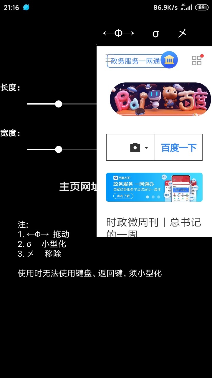 EB浏览器截图0