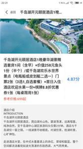 云游