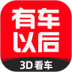 有车以后APP免费版