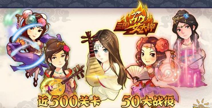 三国耍大牌手游 v1.0.0