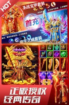 君临传奇截图2