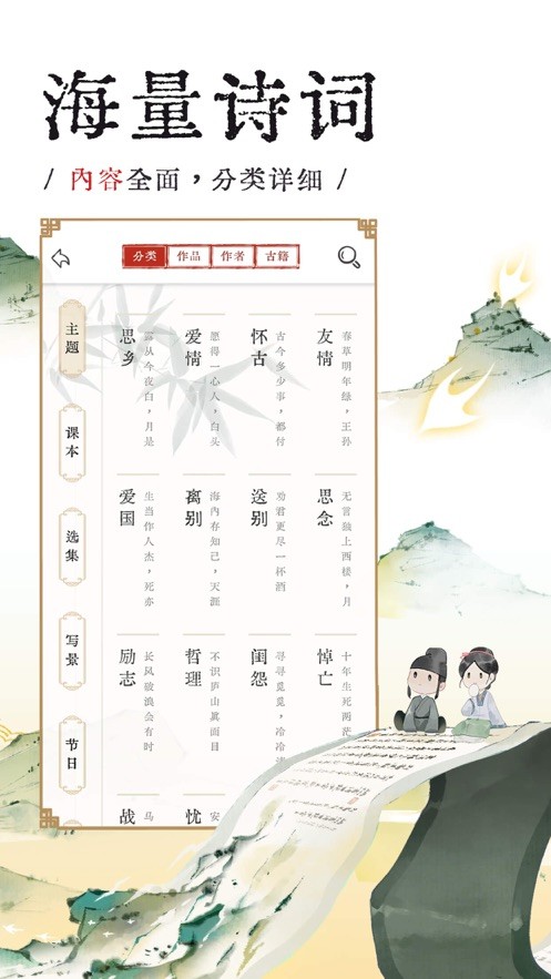 长相思官方版截图1