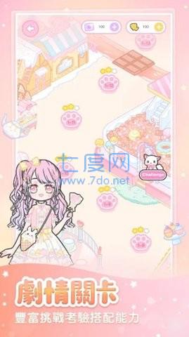 粉系少女换装完整版