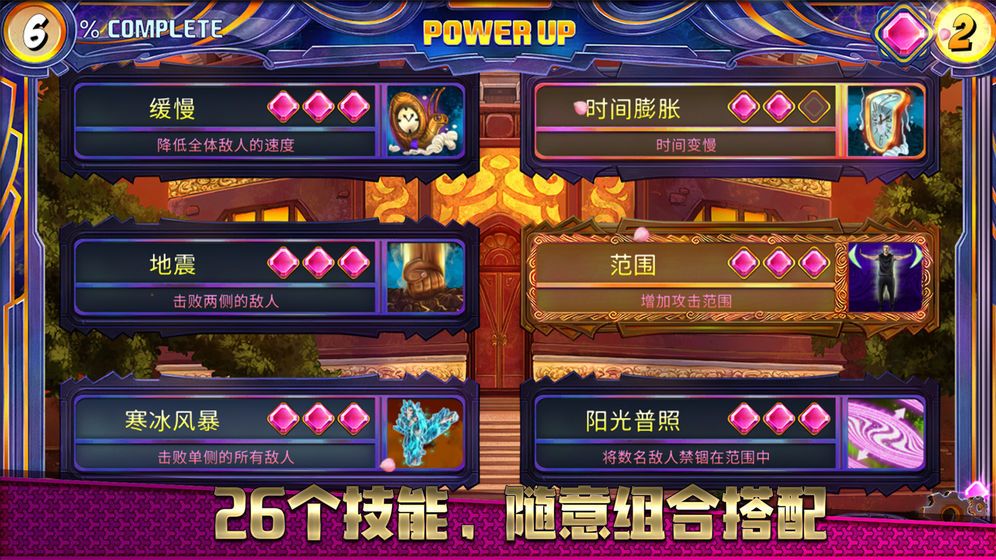 少年游记游戏