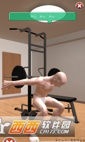 Macho Go Go Go(猛男GOGOGO) v1.0安卓版