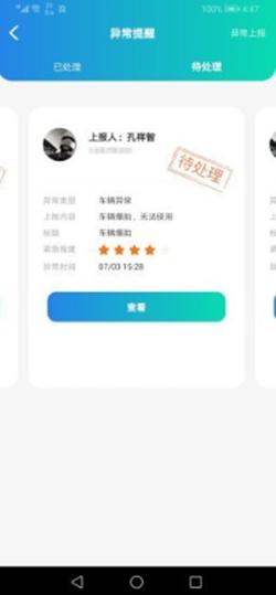 皆秋车勤帮 v1.0.0