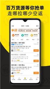 货车帮司机端
