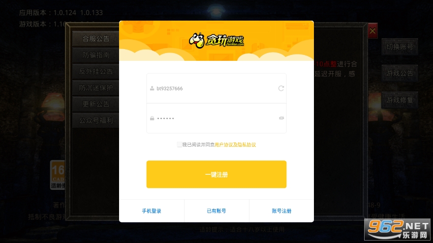 2022全新火龙传奇 2022全新火龙传奇