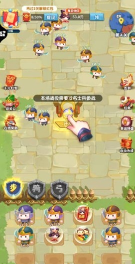 今晚娶貂蝉红包版  v1.018