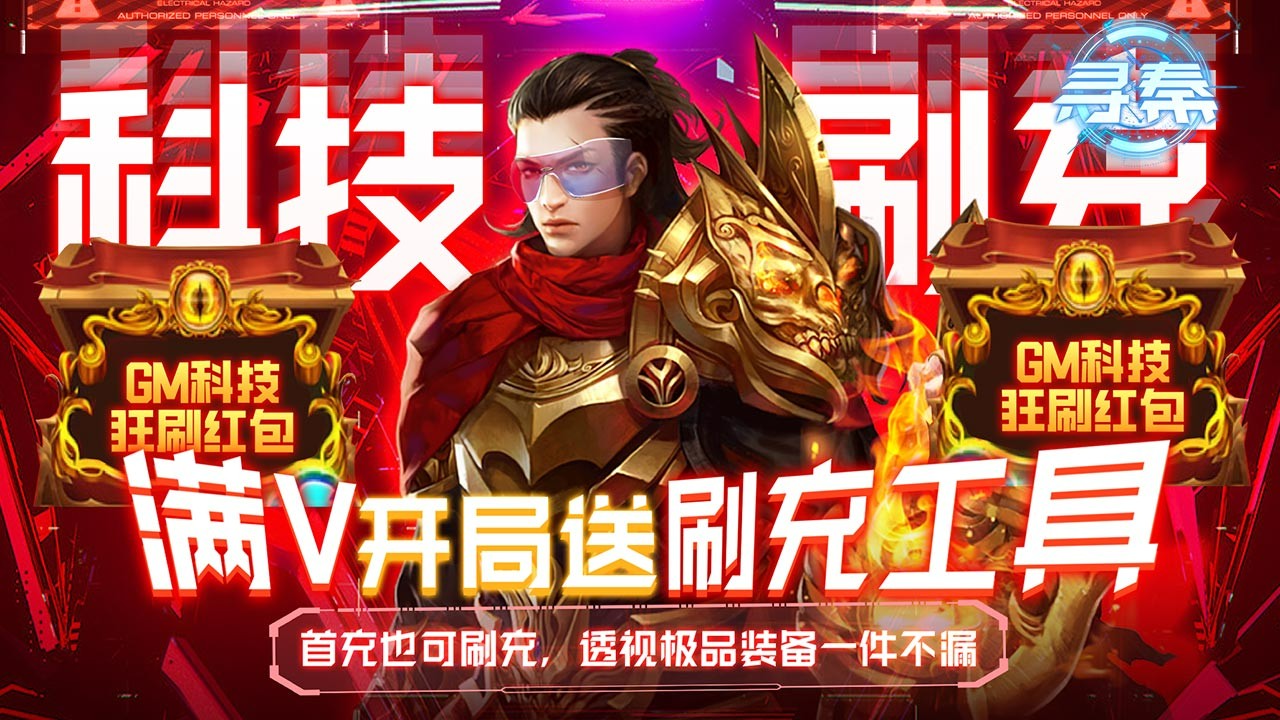寻秦官方正版