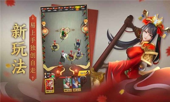 战三国八阵奇谋游戏截图2