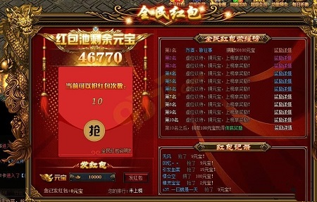 1.82无名火龙传奇