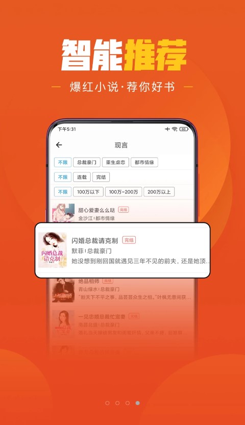乐读文学极速版app