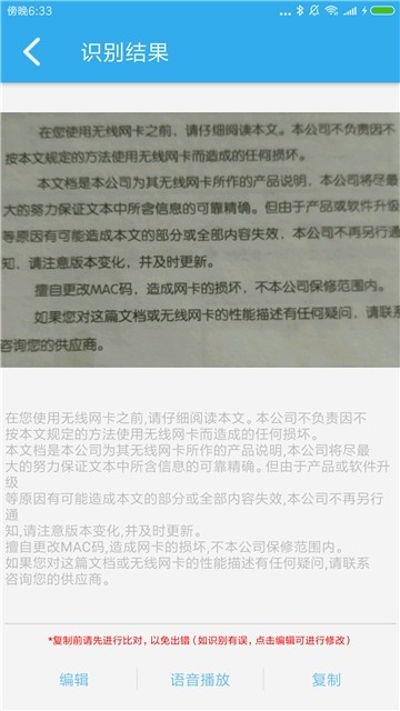 文字转换