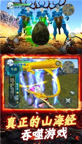 开局一颗蛋截图1