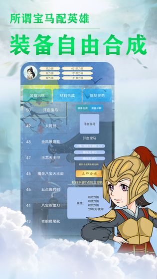 我的门派天下第一无限元宝安卓最新版图片1