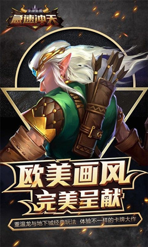 急速冲天手游