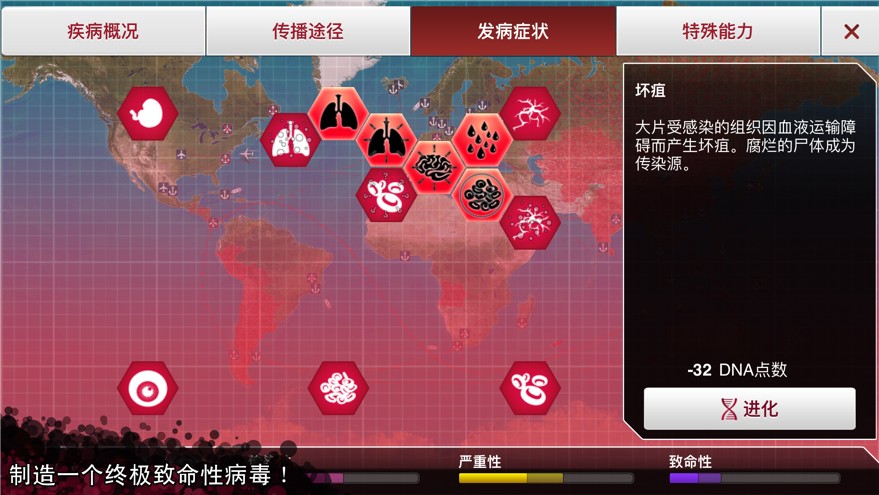 瘟疫病公司 完整版截图1