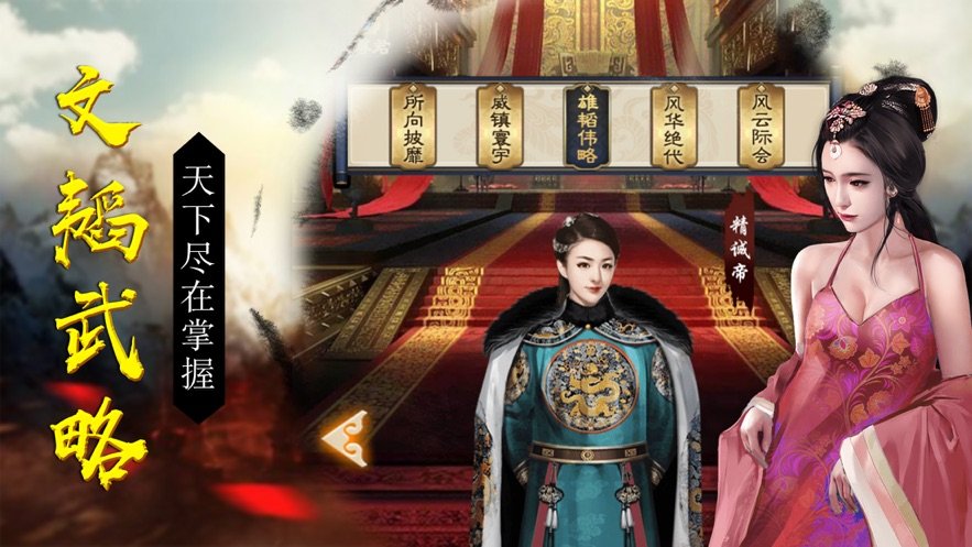 我在大清当皇帝破解版无限元宝截图0