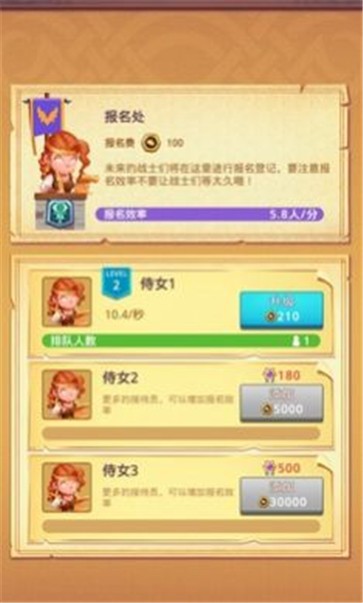 战士训练营截图1