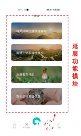 南通生物脸谱app官方版图片1
