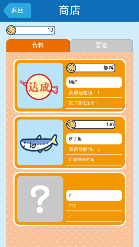 鲨鱼仔 汉化版截图0