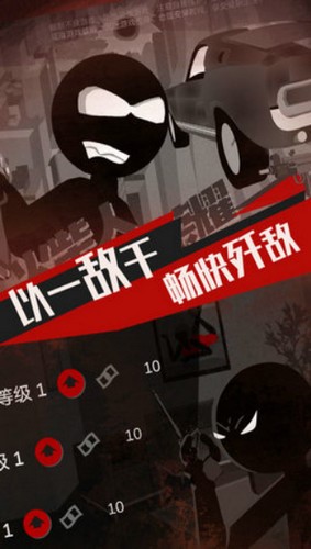 火柴人战魂荣耀  v1.1