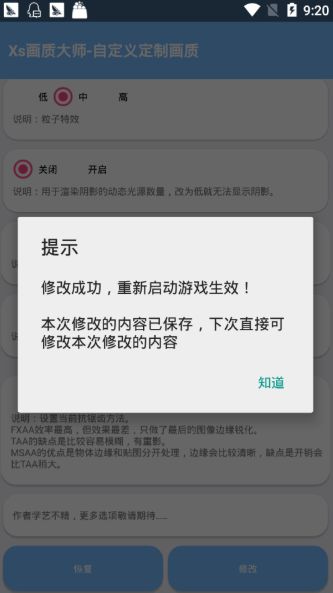 吃鸡王小歪灵敏度参数设置