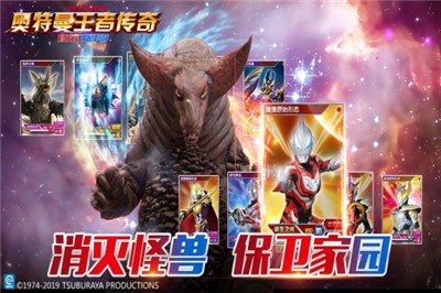 奥特曼王者传奇游戏  v1.28