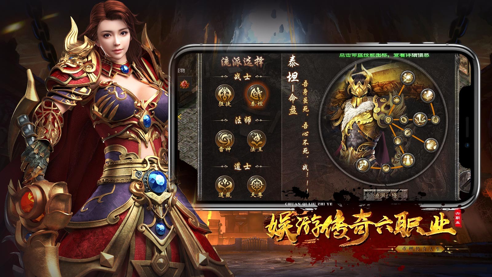 娱游传奇六职业 2023-07-10 17:40