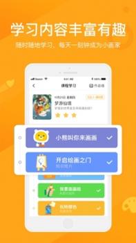 小熊美术ios版截图1