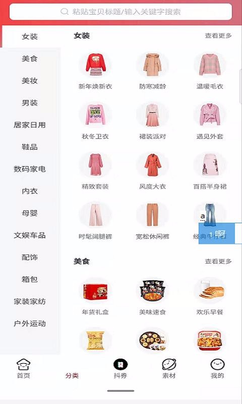 购聚点