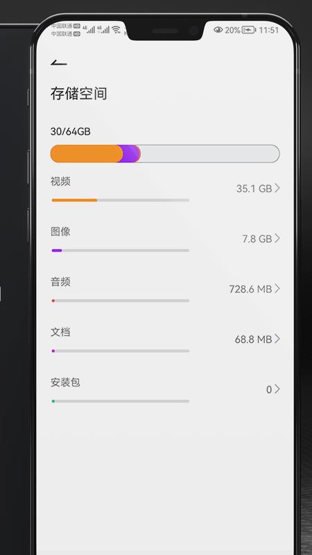 深度手机清理.png