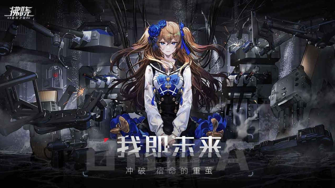 拂晓手游官方版下载图片1