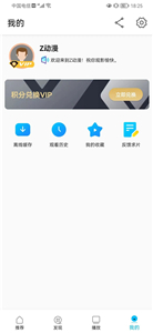 z动漫安卓版